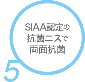SIAA認定の抗菌ニスで両面抗菌