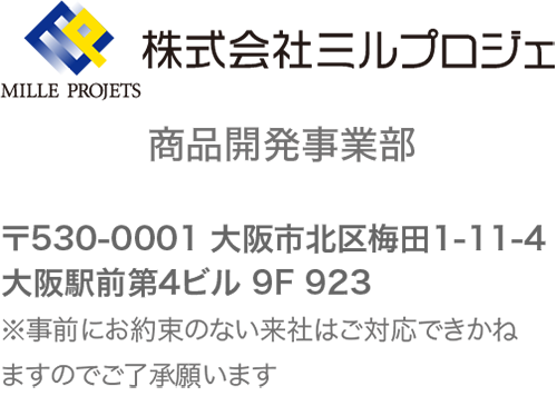 株式会社ミルプロジェ